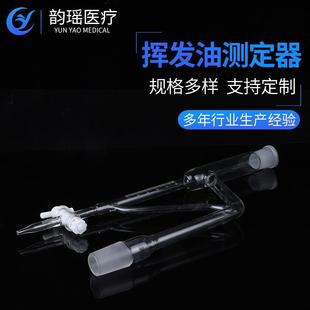 实验室挥发油测定器轻油密度小于重油大于挥发油测定管提取器