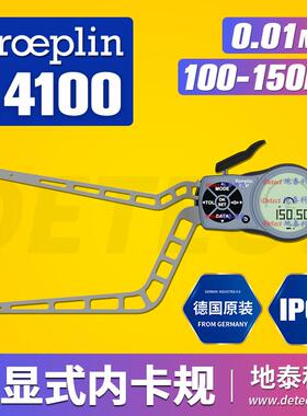 德国KROEPLIN 数显内卡规 L4100 电子式内径测量卡钳100-150mm