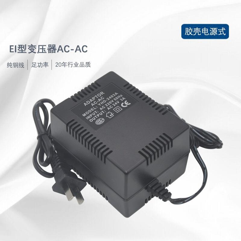 厂销AC220转AC24V3A 72W电源变压器 AC转AC 交流 低频变压器
