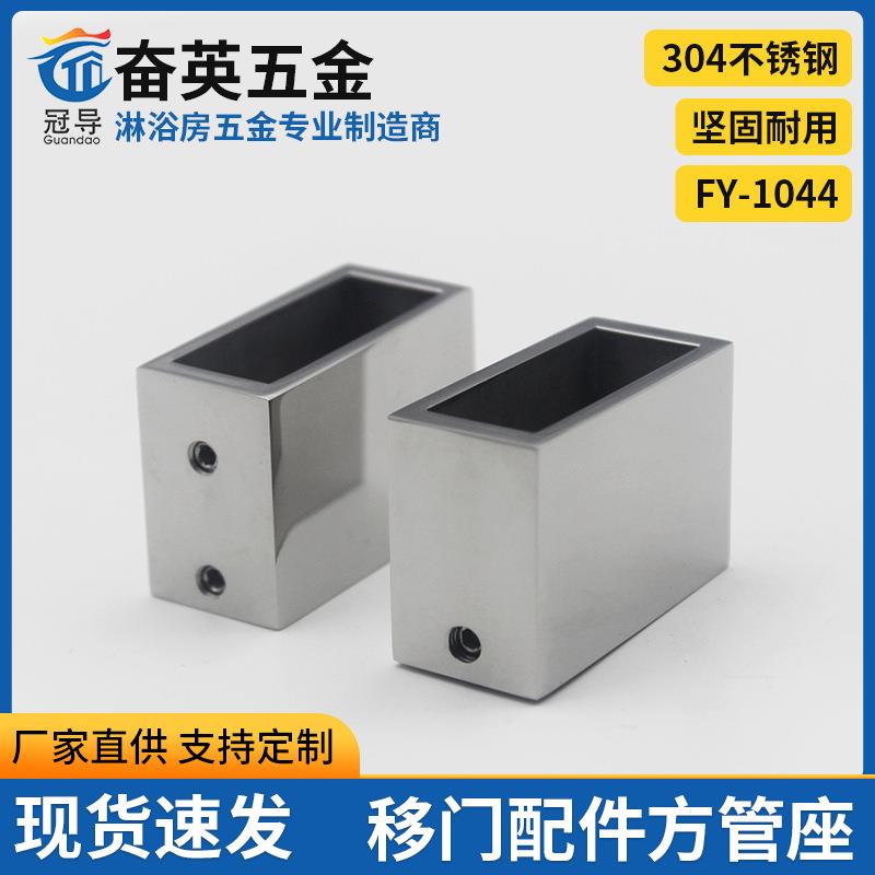精铸304方管连接件淋浴房固定杆五金配件法兰转角吊夹门窗