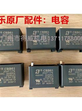 配件PUN-601EH/ PUN-750EH水泵单相电容 20UF 20微法电容