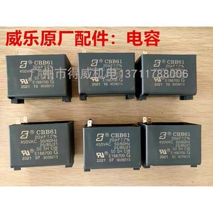 配件PUN-601EH/ PUN-750EH水泵单相电容 20UF 20微法电容