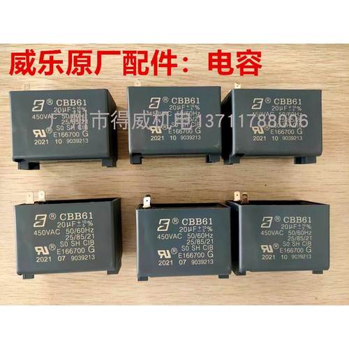 配件PUN-601EH/ PUN-750EH水泵单相电容 20UF 20微法电容