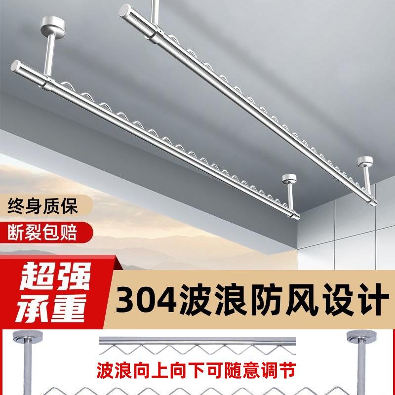 加厚不锈钢管晾衣杆顶装固定式挂晒凉衣架阳台家用一根吊杆棍