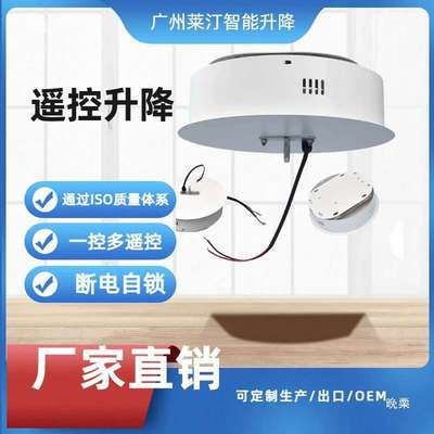 20-500斤大型吊灯手动升降机遥控电动升降器吊灯上下升降马达