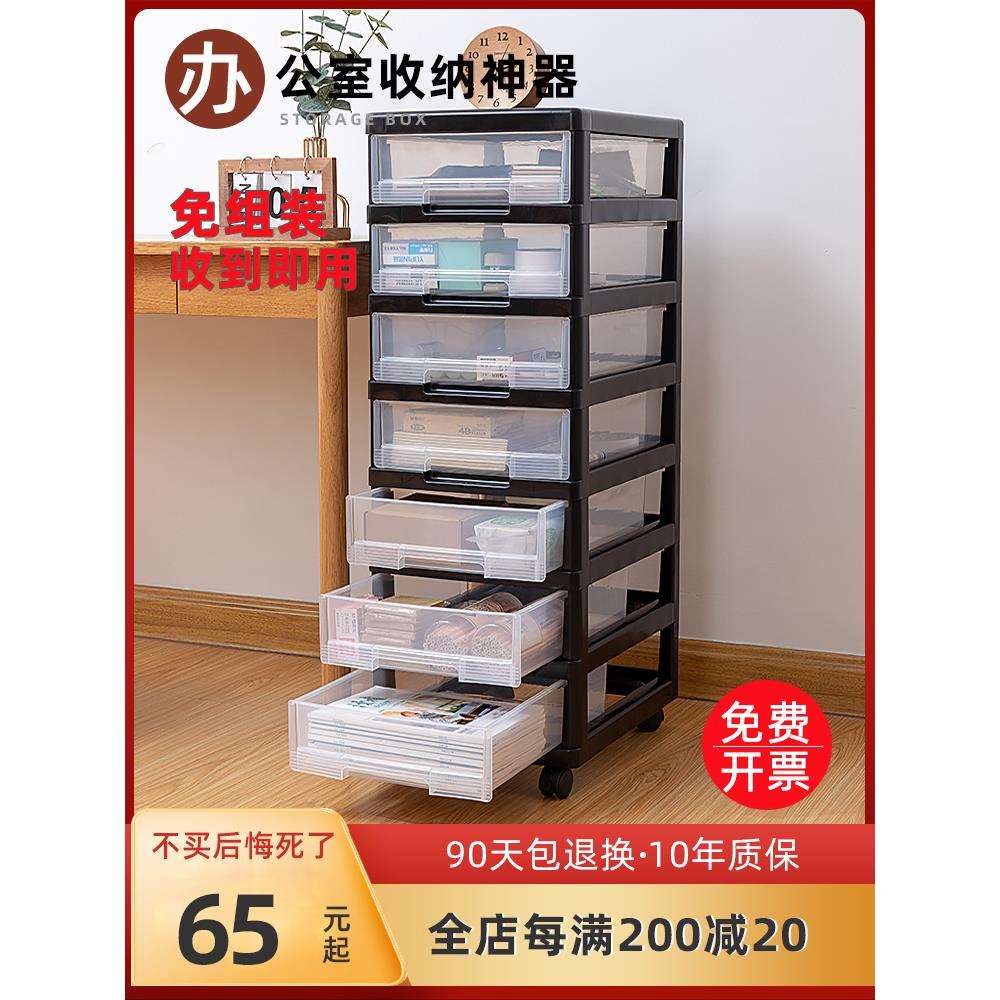 fc家用办公收纳办公桌收纳盒抽屉式办公室桌面收纳柜文件置物架