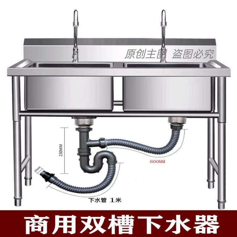 厨房商用不锈钢水槽水池下水器下水管套装食堂洗菜洗碗池落水