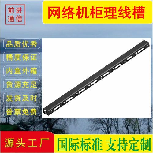 机柜垂直理线槽线路整理
