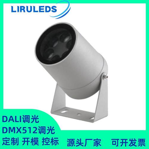 仿依古姿妮筒状DMX512-DALI调光调色全彩RGBW户外防水地插投光灯