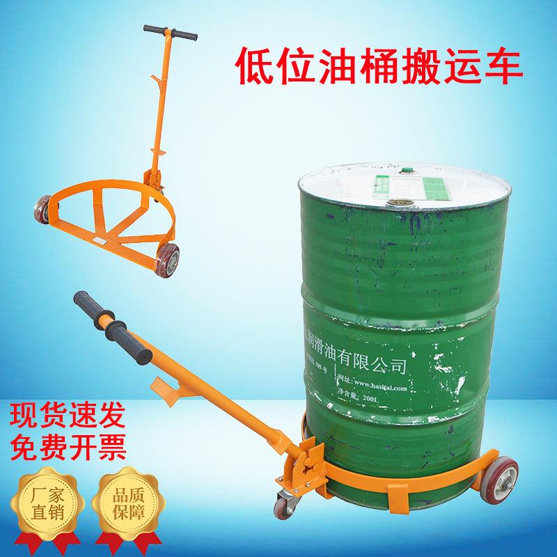 手动油桶搬运车拖桶车圆桶铁桶塑料桶咬嘴拉桶车拉油车推桶车