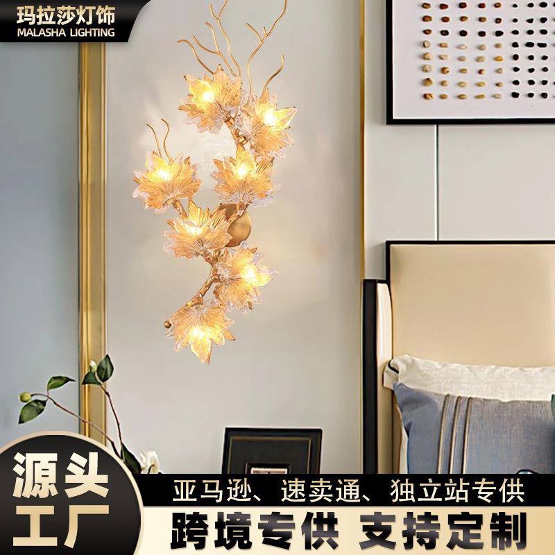 轻奢全铜客厅壁灯玻璃灯奢华别墅创意卧室床头走廊枫叶艺术壁灯