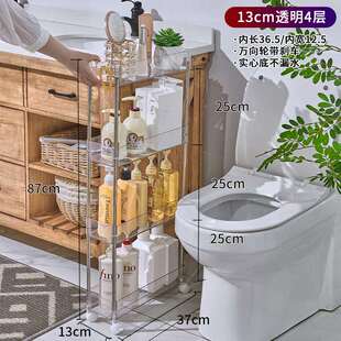 9cm13/20厨房冰箱亚克力夹缝置物架浴室卫生间超窄缝隙收纳架透明