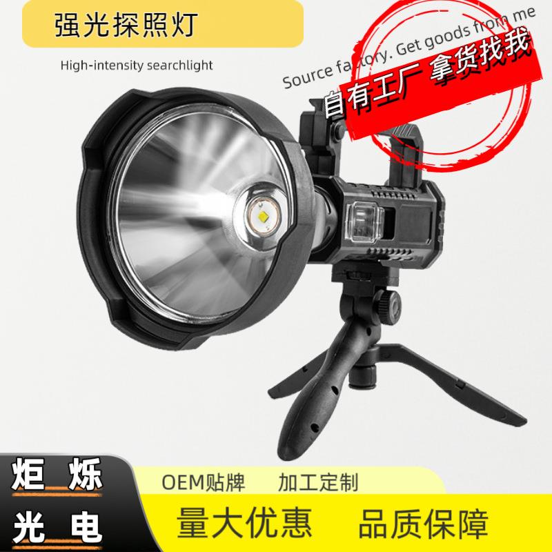 跨境多功能充电P50探照灯户外支架大手提灯夜钓灯手电筒便携式