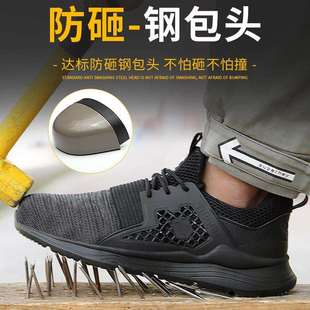 防砸防刺穿跨境工厂耐磨男工作鞋 劳保鞋 防护透气劳保