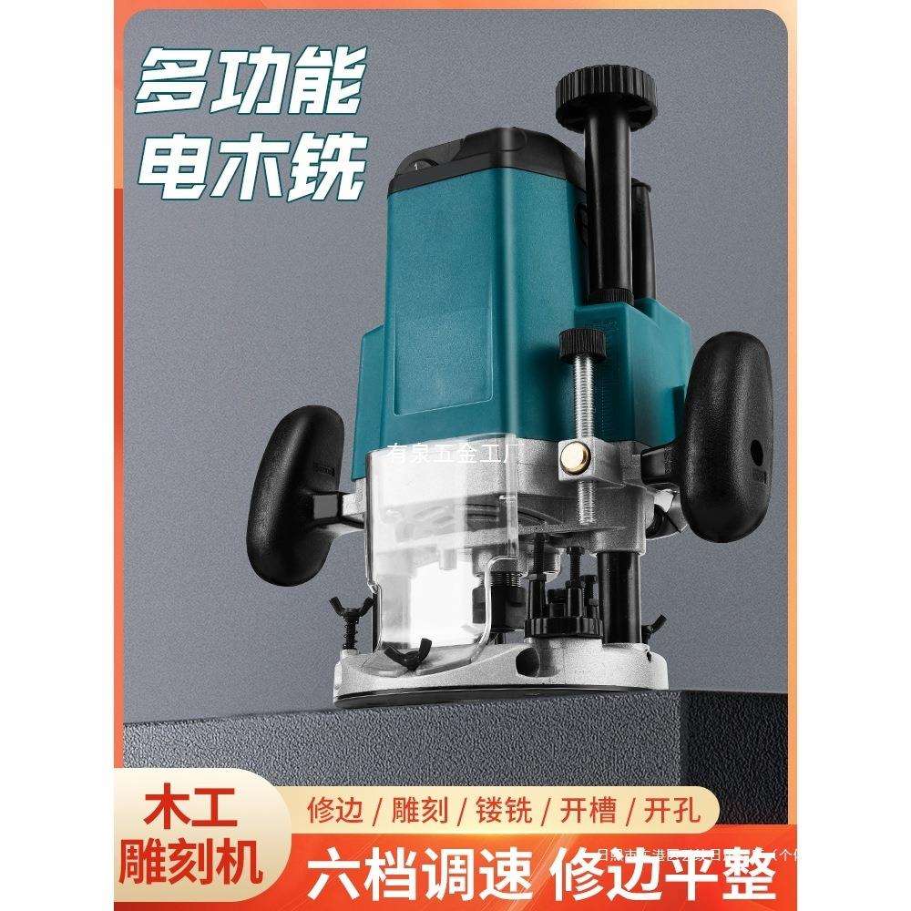 多功能电动修边机开槽机木工神器工具大全万用宝大锣机雕刻电木铣