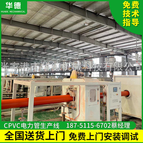 CPVC电力管生产线 电力保护管挤出机设备 塑料管材生产设备