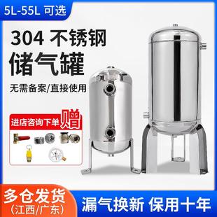压力容器罐 5L30L55L立式 真空缓冲罐储气罐 不锈钢储气罐 现货立式