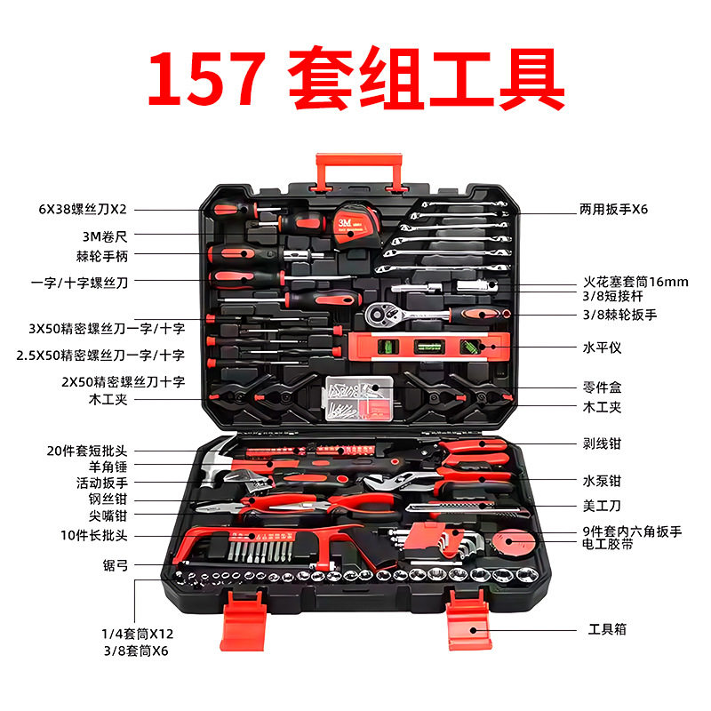 专业电工木工汽修螺丝扳手套装