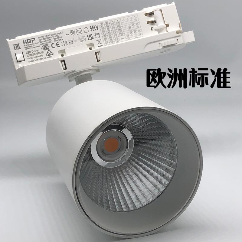 TRIAC四线三回路轨道灯欧洲标准商店超市服装店商用大面积四线导