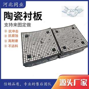 球面三合一陶瓷衬板抗冲击耐磨陶瓷橡胶板氧化铝二合一陶瓷衬板