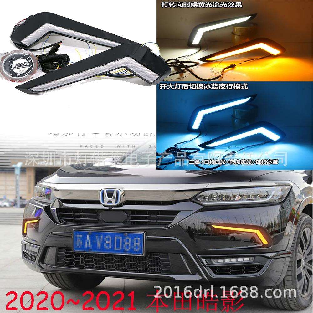 2020~2021款皓影日行灯前照灯LED雾灯