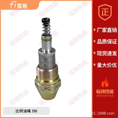 威索燃烧机原装F1喷嘴多型号
