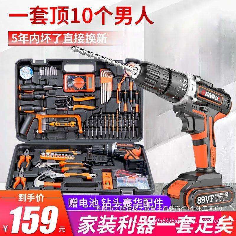 工具箱套装家用电钻五金工具大全全套多功能日常电动工具套装其他,鲜花速递/花卉仿真/绿植园艺,割草机/草坪机,淘宝优惠券,粉丝福利购,淘宝优惠卷