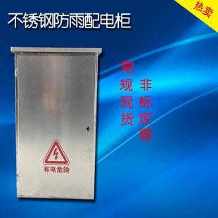 厂家不锈钢防雨落地式 基业箱布线箱控制箱 动力柜21柜 动力箱