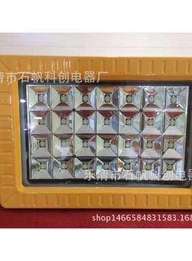 580 80W 100W led防爆灯具 BAT85 BTC8211 4串10并方形颗粒.