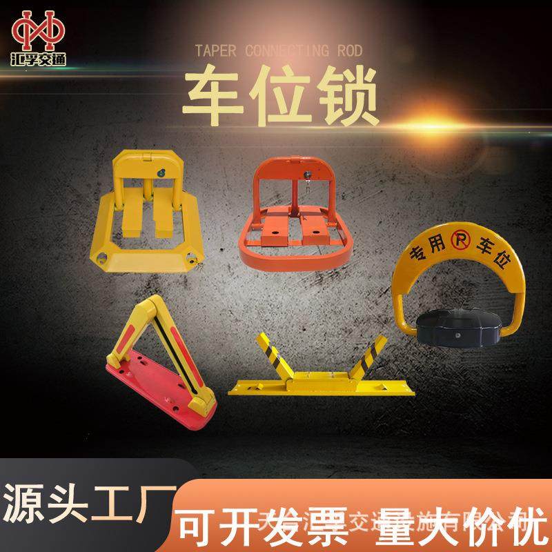 加厚O型车位锁地锁 汽车停车库车位桩防占用神器防撞抗压八角地锁