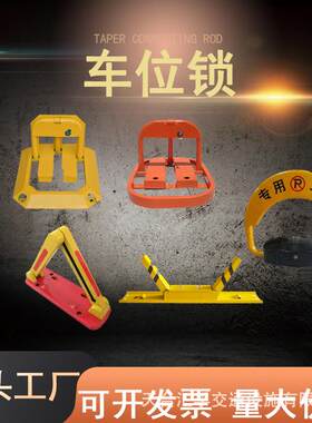 加厚O型车位锁地锁 汽车停车库车位桩防占用神器防撞抗压八角地锁