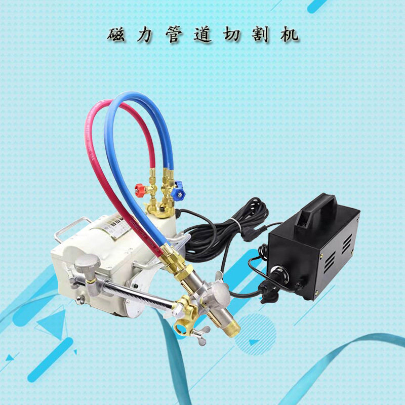 磁力半自动管道切割机坡口视频