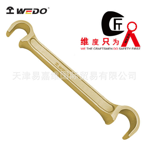 WEDO维度防爆无火花C型扳手