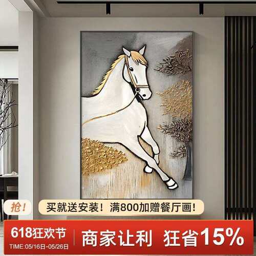 《骏腾万里》网红小龙马金箔高级感油画大芬村手绘玄关挂画客厅画