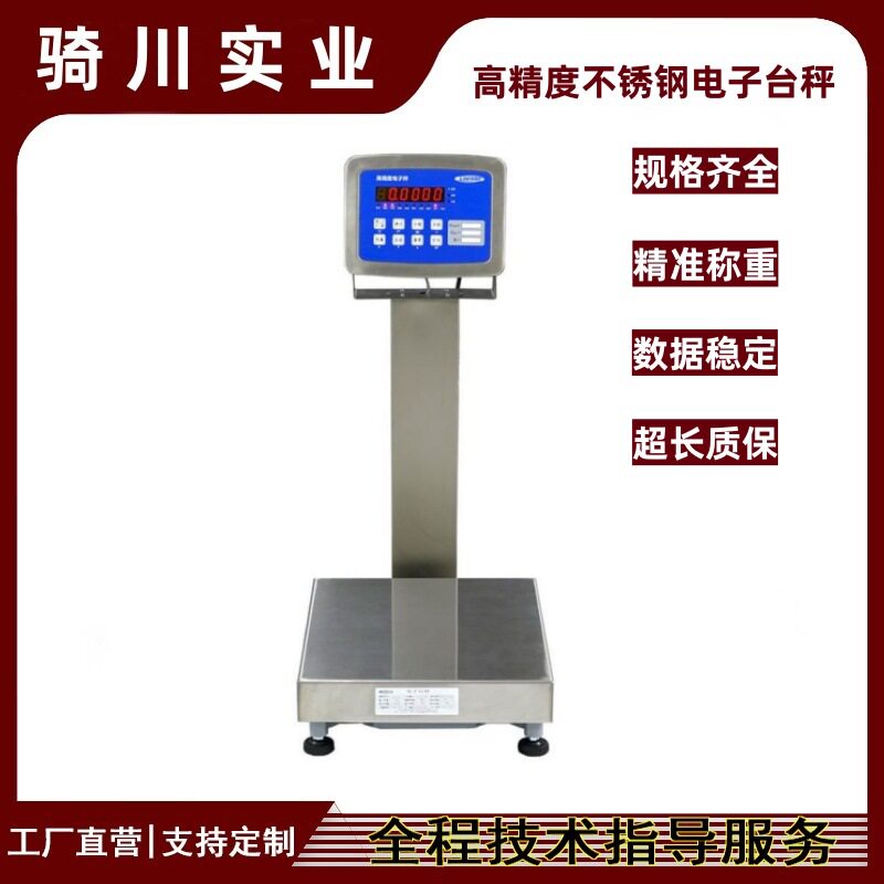 150kg防水防腐不锈钢电子秤1g