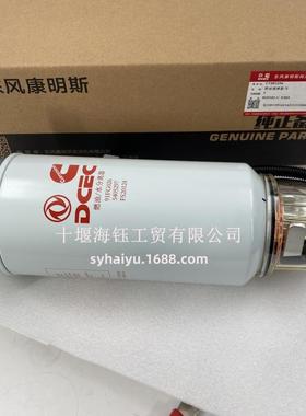 油水分离器C5405296 FS20090 1125030-T68L0 FS20168