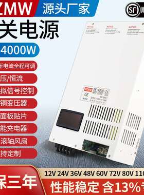 开关电源SE4000W48V36V大电流220转24V80V0-110伏250A恒流可调4K
