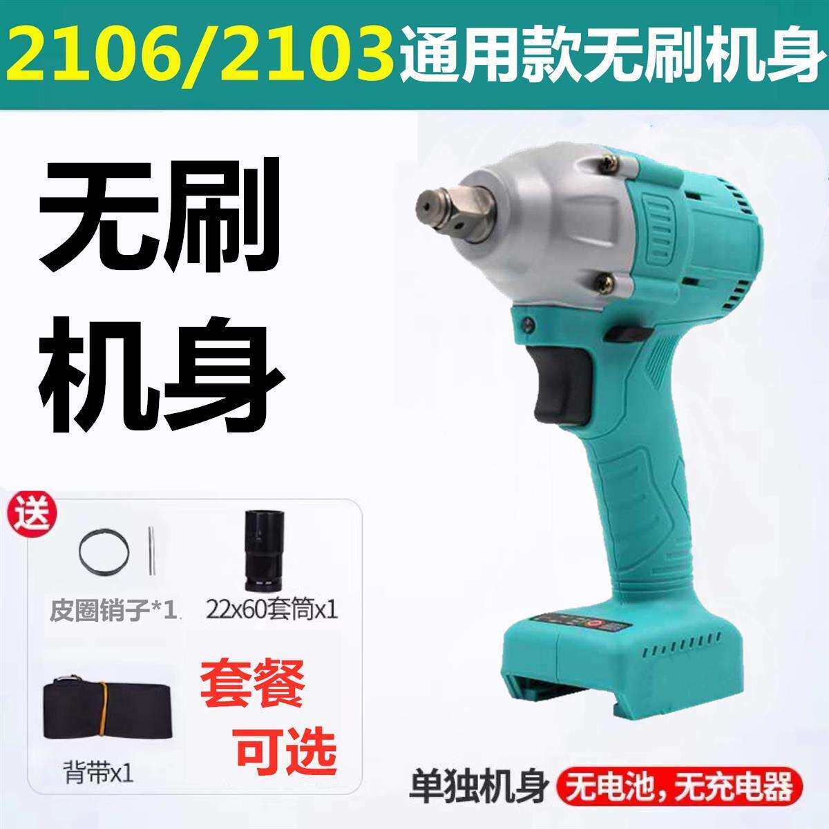 电动扳手2106裸机大扭力架子工木工工艺无刷风炮48V88F