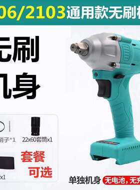电动扳手2106裸机大扭力架子工木工工艺无刷风炮48V88F