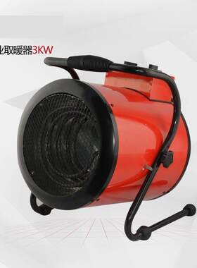 工业取暖器家用电暖器电热暖风机抽湿烘干机大棚加温器3千瓦