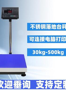 衡源TCS-HYA型计重不锈钢电子台秤30-600kg工业电子秤可配232通讯