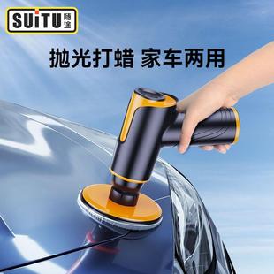 随途无线汽车抛光打蜡机车用充电式小型电动全套工具车漆打蜡神器