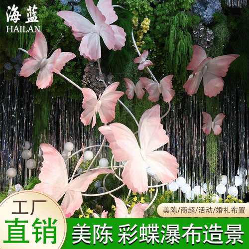 仿真纸蝴蝶商场美陈室内造景布置纸艺蝴蝶婚庆背景花艺装饰摆件