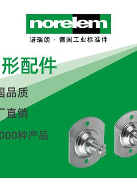 norelem德国原厂直供诺瑞朗NLM27659圆形配件