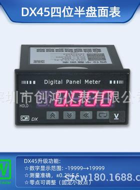 DX45-ACI交流电流表四位半盘面表数显数字电流测量表SZCW创鸿仪表