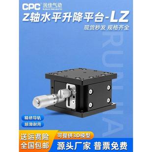125 Z轴升降台光学精密平台微调滑台升降平台LZ40