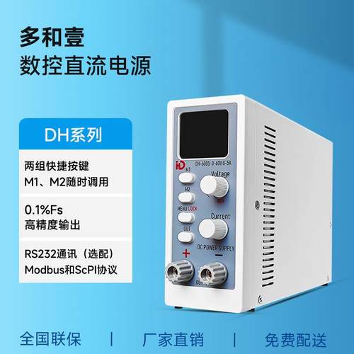 30V5A数控直流电源跨境电商数码维修可调直流电源30V10A 60V5A