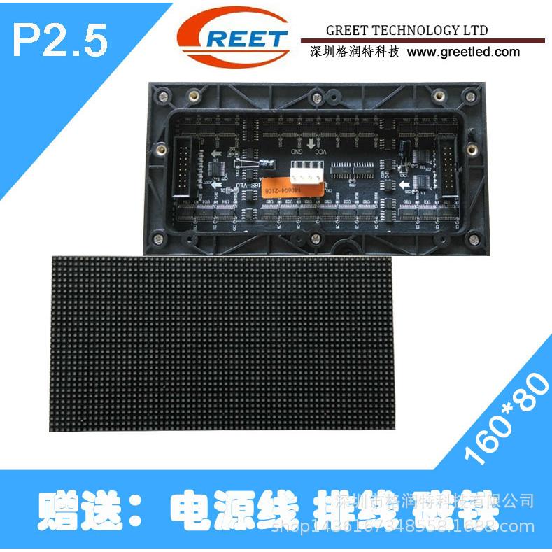 P2.5室内LED显示屏单元板显示屏表贴模组64*32点SMD16S扫160*80mm