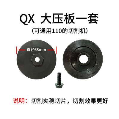 WANDELI QX-ZD-1200 Ceramic Tile Cutting Machine Accessories
