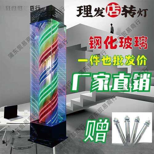 理发店转灯落地户外防水发廊标志灯炫彩玻璃美发店灯箱可批垒德株